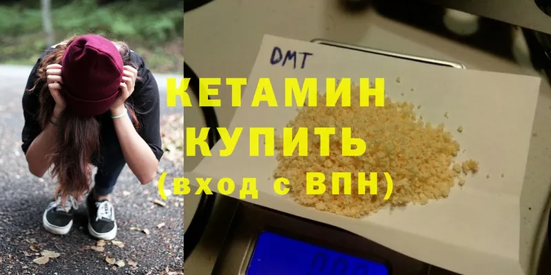 Кетамин ketamine  Избербаш 