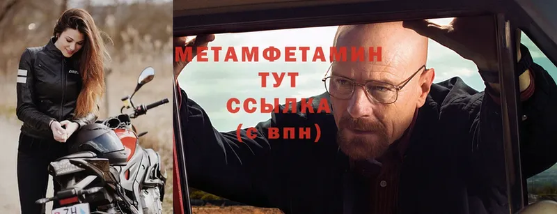 Метамфетамин Methamphetamine Избербаш